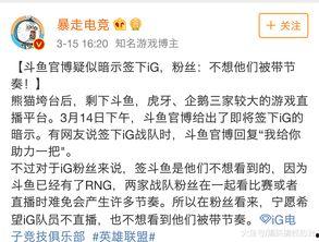 竞技荣光微博爆料最新消息,最新赛事动态及选手动向揭秘！”
