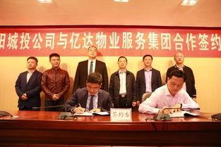 亿达物业最新爆料,揭秘行业变革背后的秘密